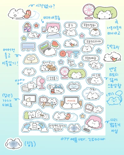 OTT 여름ver.