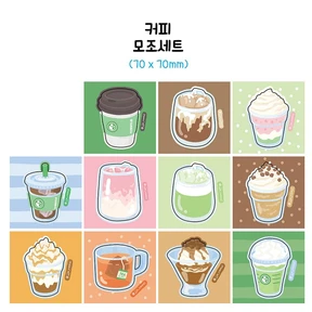 모조세트 8종