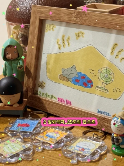 [세상에 단 하나뿐!] -`♡´-담찌아트 원화 키링, 액자-`♡´-