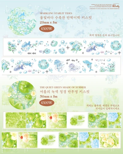 여름이슬 키스컷 시리즈 4종🍏