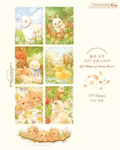 봄의 조각 우표 스티커