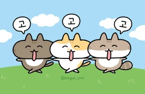 고고고