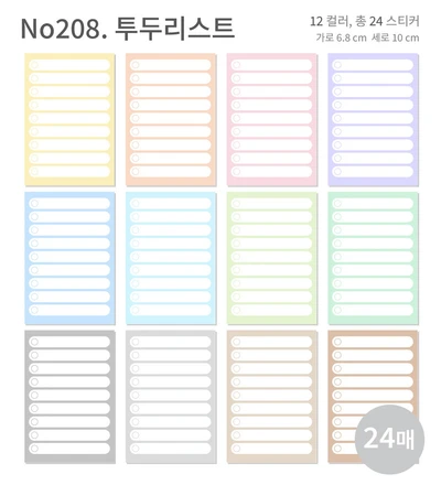 모조지팩 투두리스트