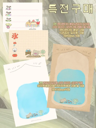 신상 특전구매