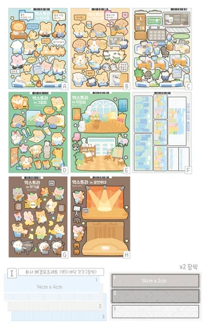 엑스트라 직업 vol.2 시리즈 8종