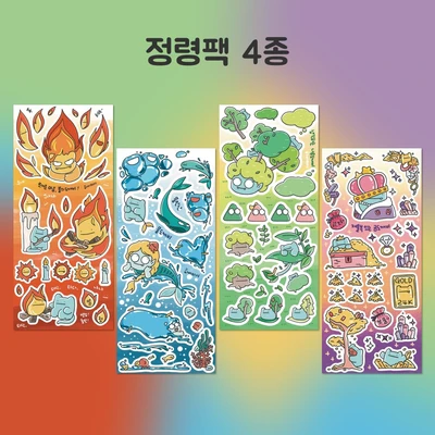 정령팩 4종
