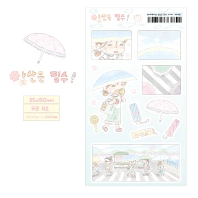(new) 양산은 필수! 스티커 