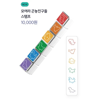 모여라 곤뇽친구들 스탬프