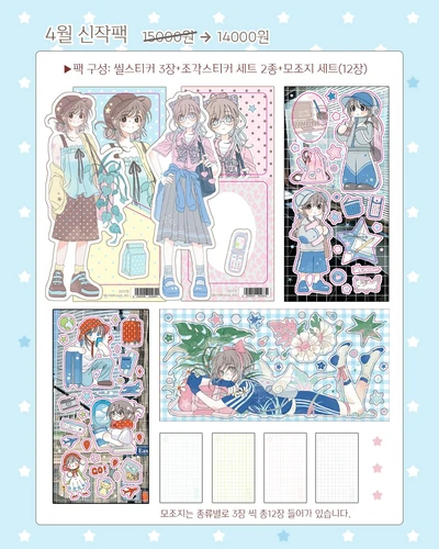 4월 신작팩