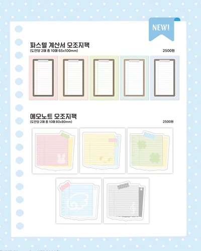 (할인) 모조지1