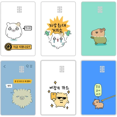 카드스티커