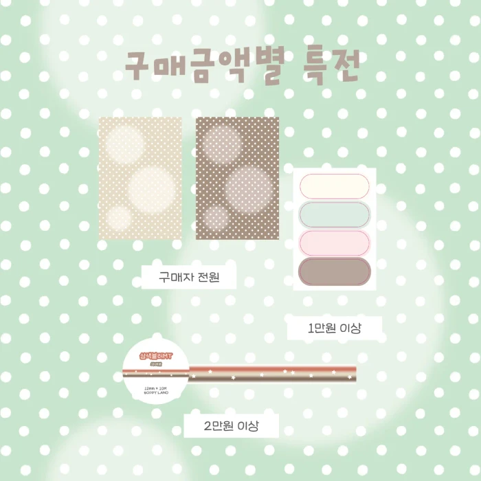 쏘피랜드 9월 서일코 2차 마켓
