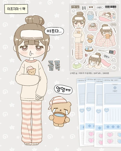 아프지마-! 팩
