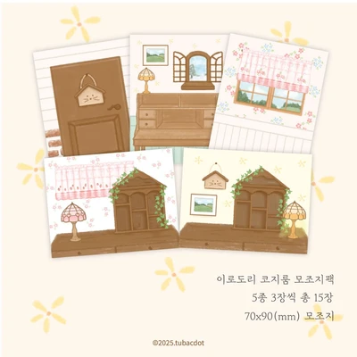 이로도리 코지룸 모조지팩