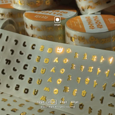 [금박 한글키스컷] 둥근체 20pt gold