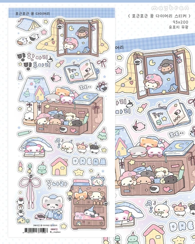 포근포근 꿈 다이어리 씰스티커