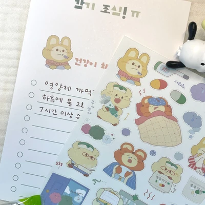 씰스티커_감기 조심!