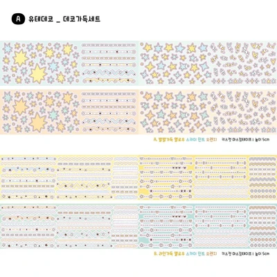 [5m] 데코가득 키스컷 4종