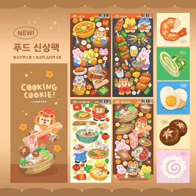 냠냠 2탄