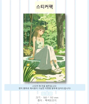 스티커팩