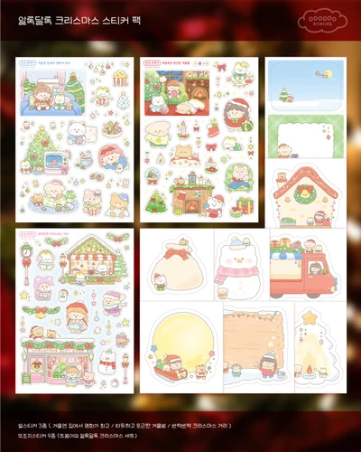 ❗️𝟱𝟬%❗️🎅🏻 알록달록 크리스마스 유테 스티커팩 / 개별
