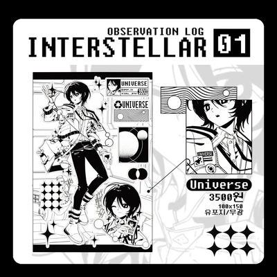 OBSERVATION LOG - UNIVERSE