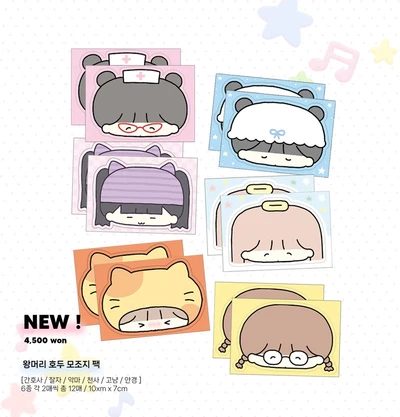 [할인] 왕머리 호두 모조지팩