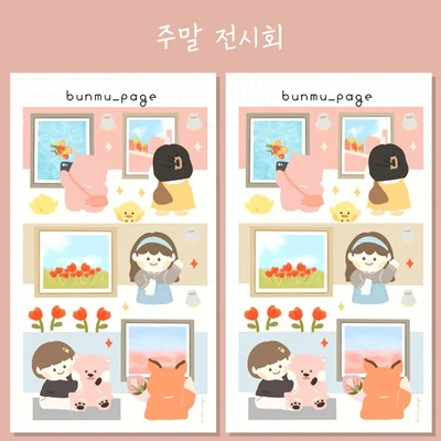 🌷주말전시회 씰스티커🌷