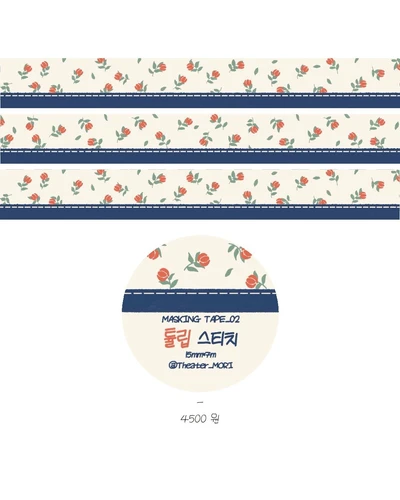 🌼봄 마스킹테이프 4종🌼