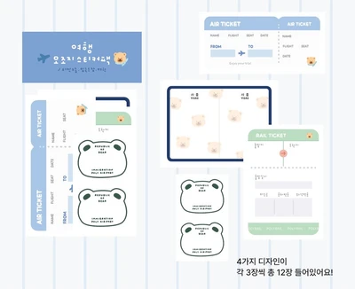 여행 모조지 스티커팩