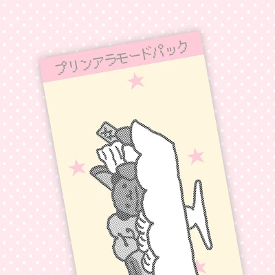 푸딩팩