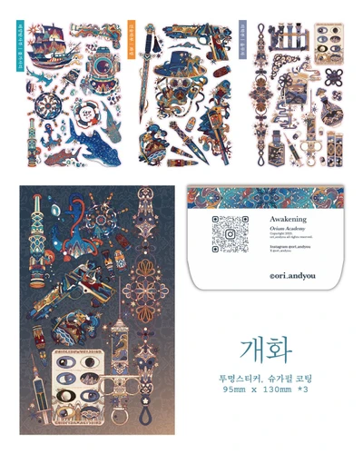 📚 오리움학당 3종 세트 📚