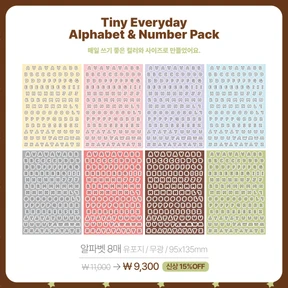타이니 에브리데이 알파벳/숫자