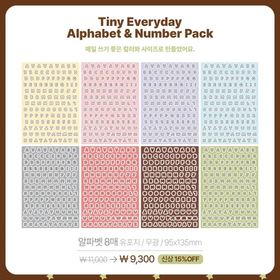 타이니 에브리데이 알파벳/숫자