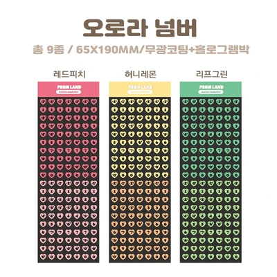 [클리어런스] 오로라넘버 낱장
