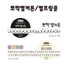 [5%SALE🌟] 뽀짝별커튼(12mm) / 별프링클(7mm)