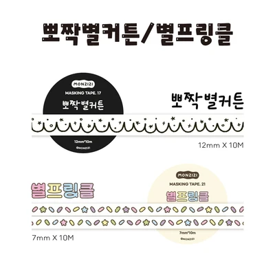 [5%SALE🌟] 뽀짝별커튼(12mm) / 별프링클(7mm)