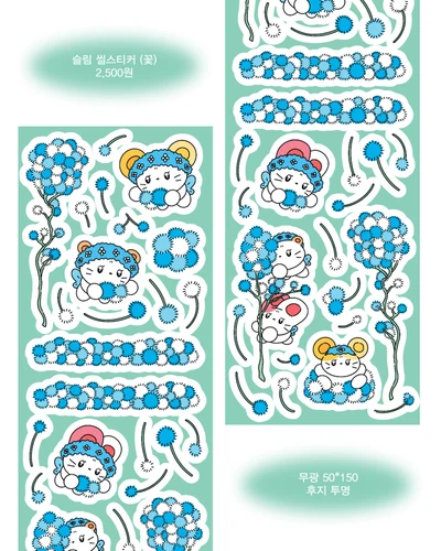 꽃 슬림씰스티커