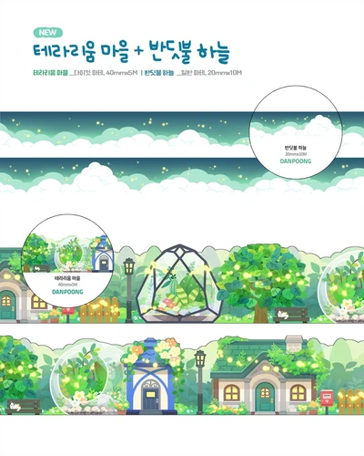 💕테라리움 마을 마테💕