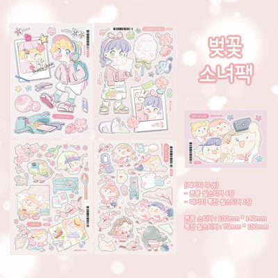 벚꽃 소녀 시리즈 단품 / 패키지