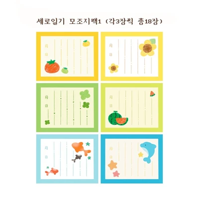 모조지팩 (❌일부단종할인)