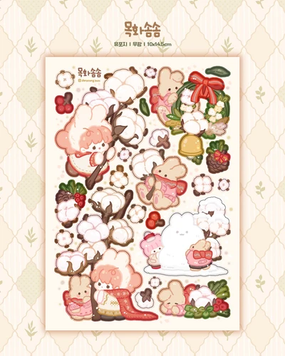 💝겨울 스티커 💝