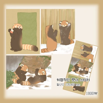 위협적인 랫서 스티커