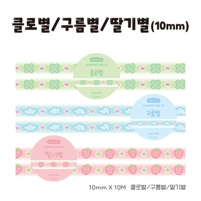 [5%SALE🌟] 별별별 마테 3종(10mm)