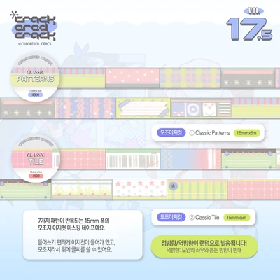 ❋모조지 이지컷 마스킹 테이프❋