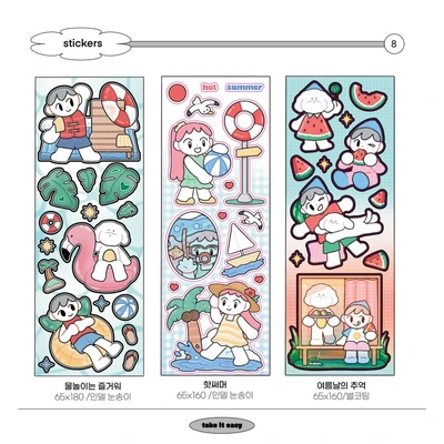 물놀이는 즐거워 | 핫써머 | 여름날의 추억