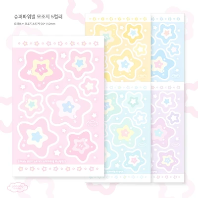 ❗️𝟱𝟬%❗️📒 모조지스티커 슈퍼파워별 팩