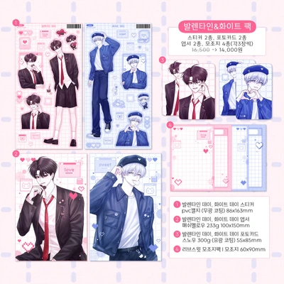[케일페 신상] 발렌타인&화이트 팩