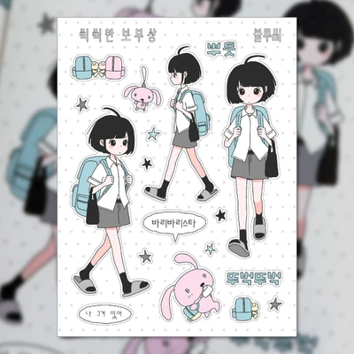 씩씩한 보부상 (매트펄 코팅)