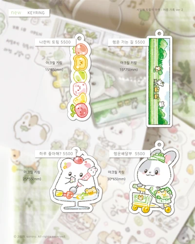 [키링] 행운&행복 4종